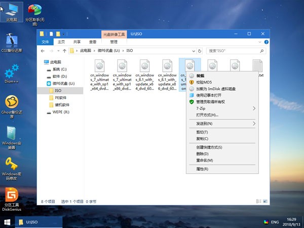 微pe工具箱官方