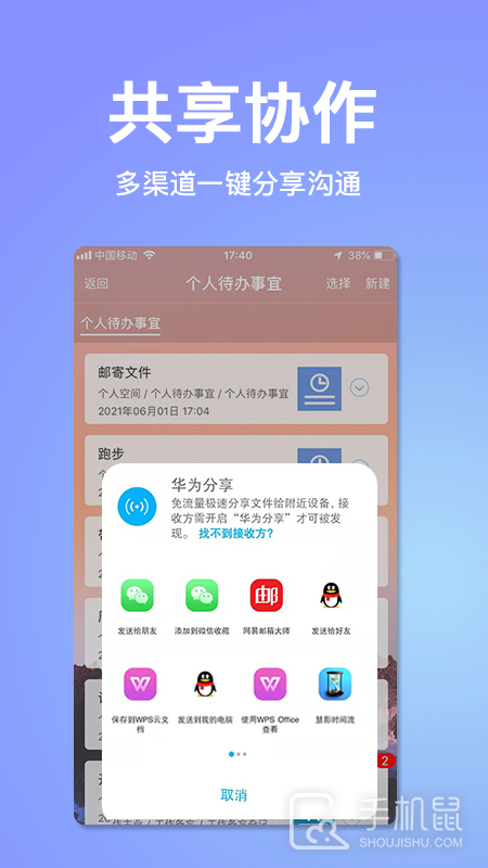 慧影时间流 v4.2.3