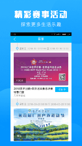 群体通app v6.1.6