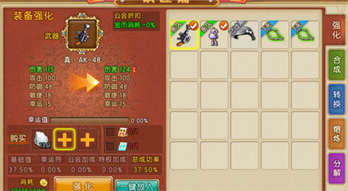 弹弹堂大冒险攻略3