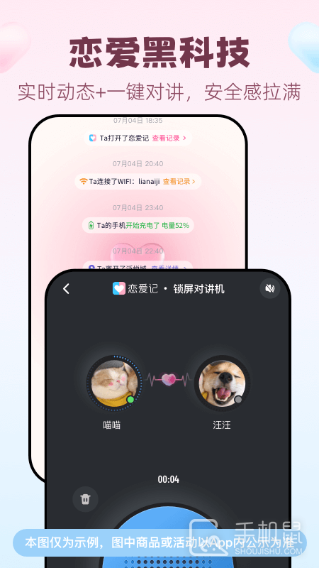 恋爱记 v11.11
