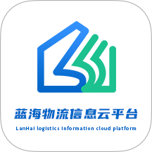 出版物流信息云平台APP免费版