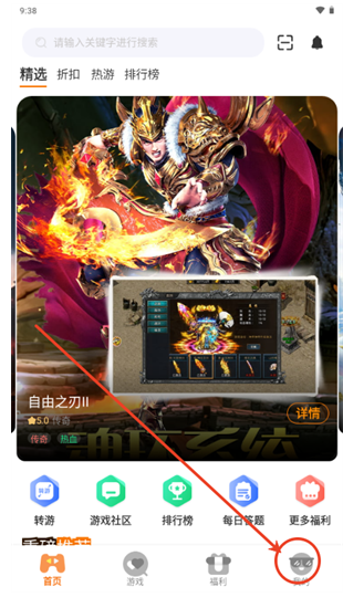 千游坊app官方版下载