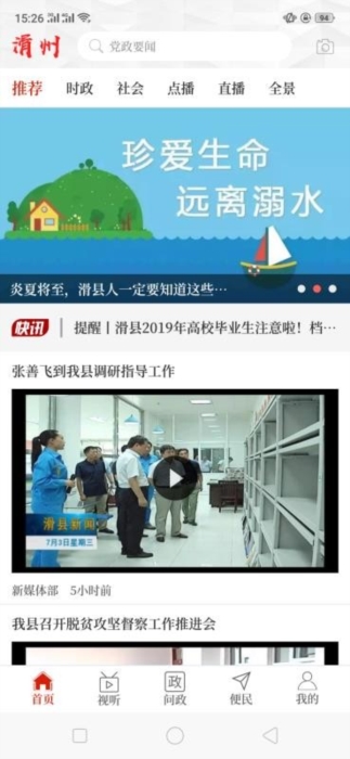 云上滑州3