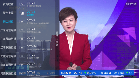 NTV电视盒子版