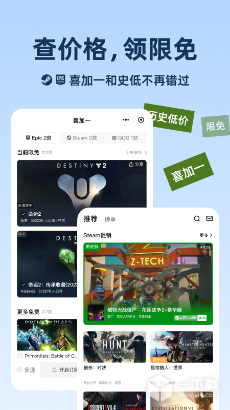 小黑盒 v1.3.355最新版下载