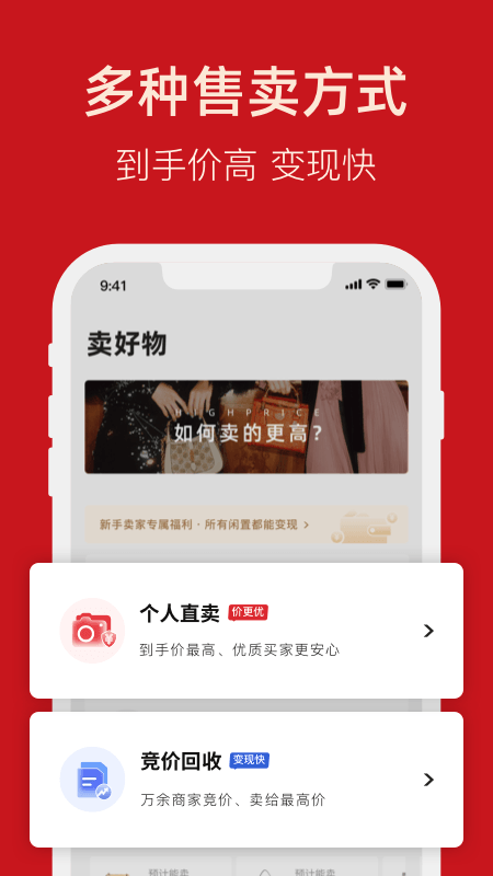 优奢易拍 v3.1.0.2