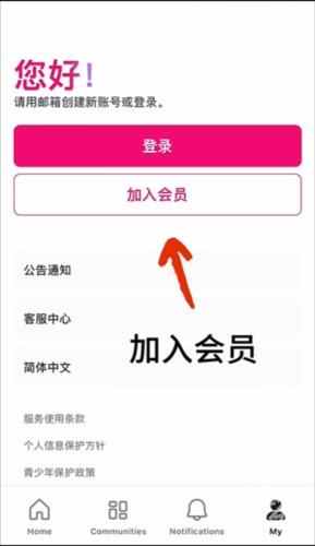 Mnet Plus怎么投票2