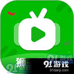 狮子影评2024官方正版v3.9.5