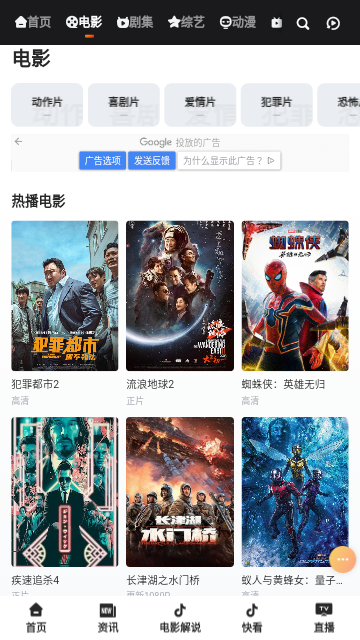 万佳影视 v1.0.0免费下载