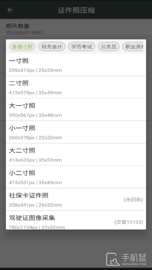 照片压缩工厂 v1.5.1
