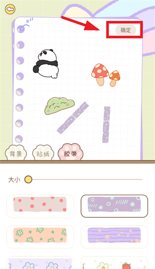 安静书免费贴纸app