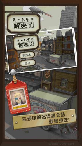 案件侦破手机版 v5.1.1安卓版 