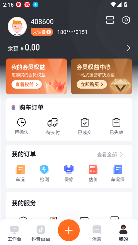 使用教程截图4