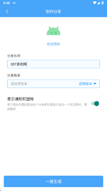 玫瑰多开app手机版下载