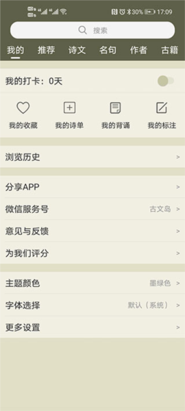 古诗文网