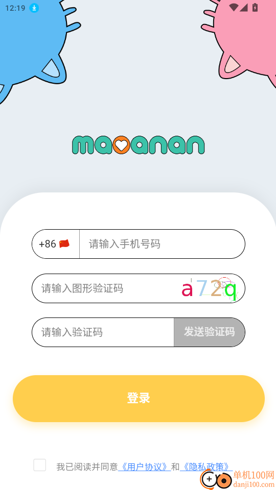 青禾宠悦免费版