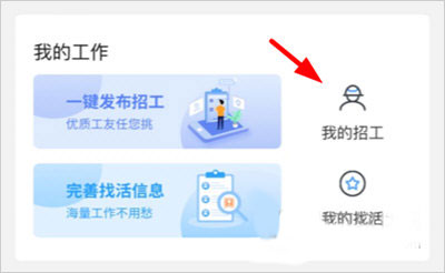 建筑港平台app7
