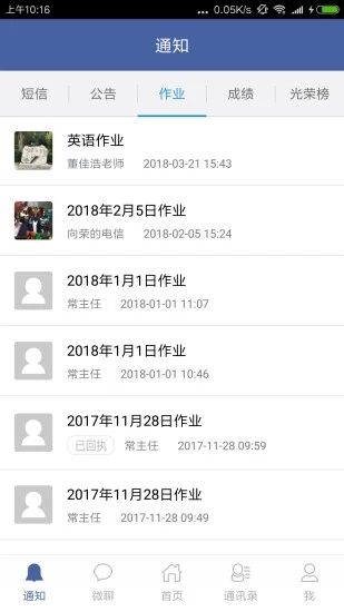 软件功能配图1