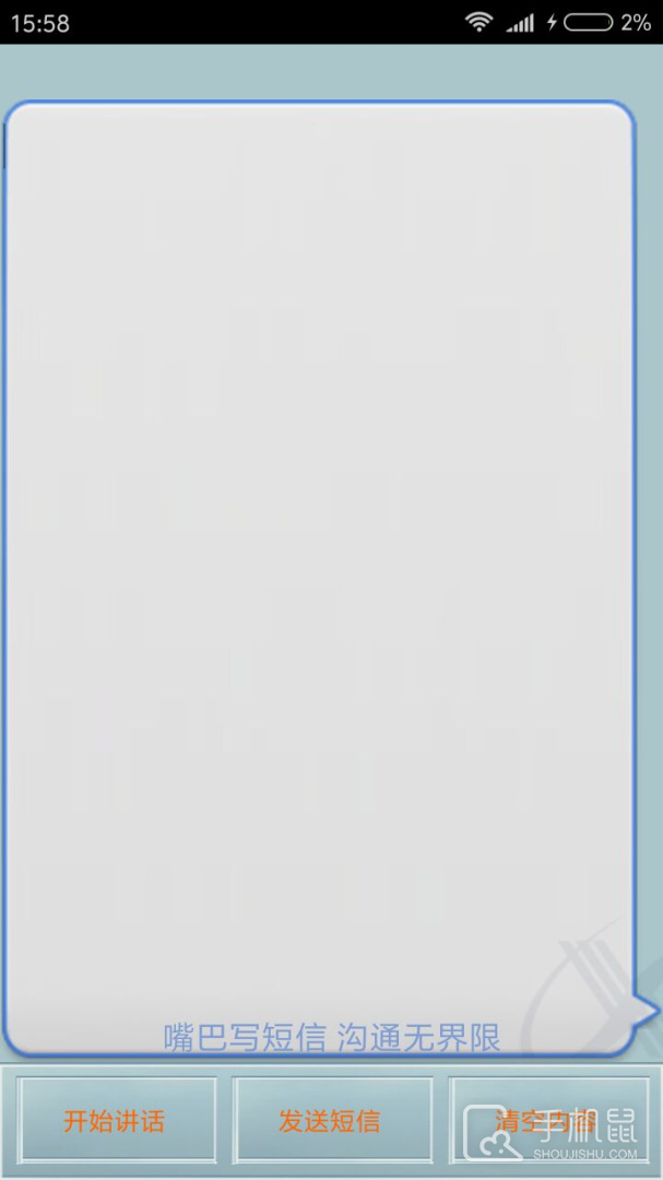 读短信来电报姓名 v10.77