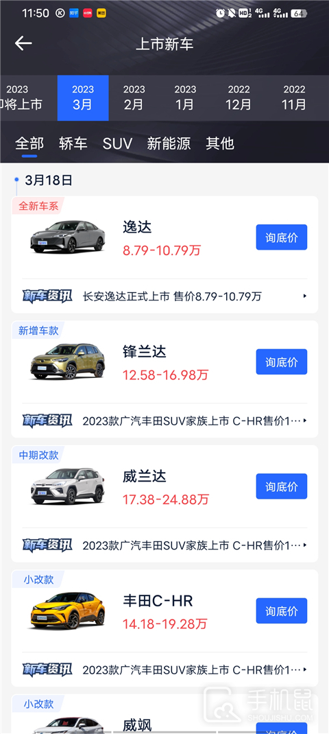 汽车报价大全