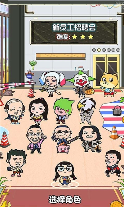 我们这班打工仔最新版 1