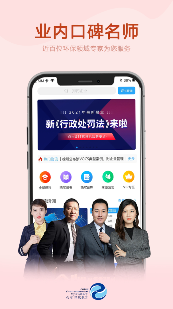 西尔云学苑 v3.9.6