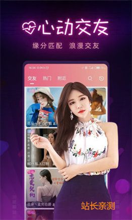 草莓直播app下载截图2