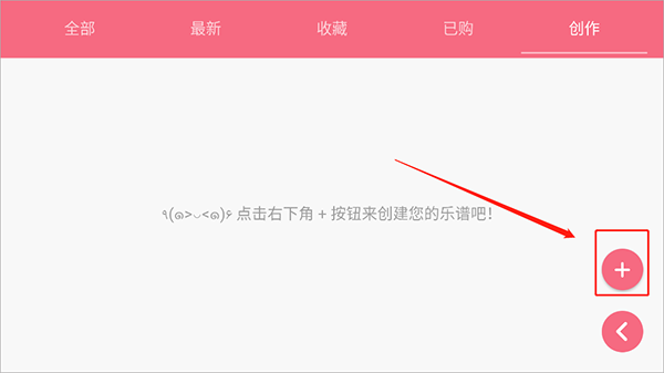 光域乐谱软件图片3