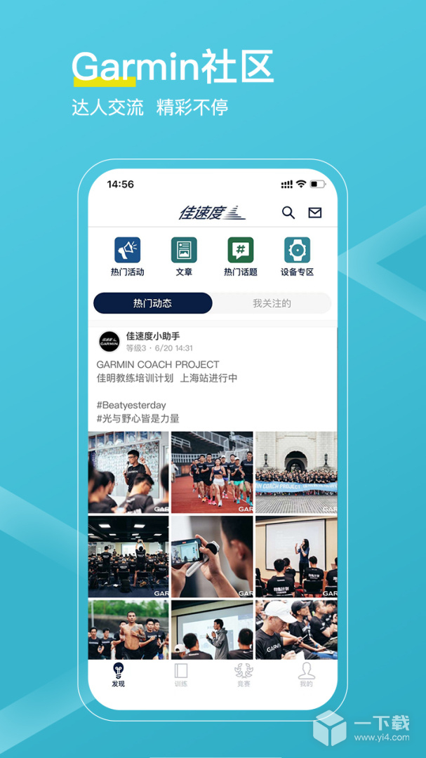 佳速度 v7.0.2最新版下载
