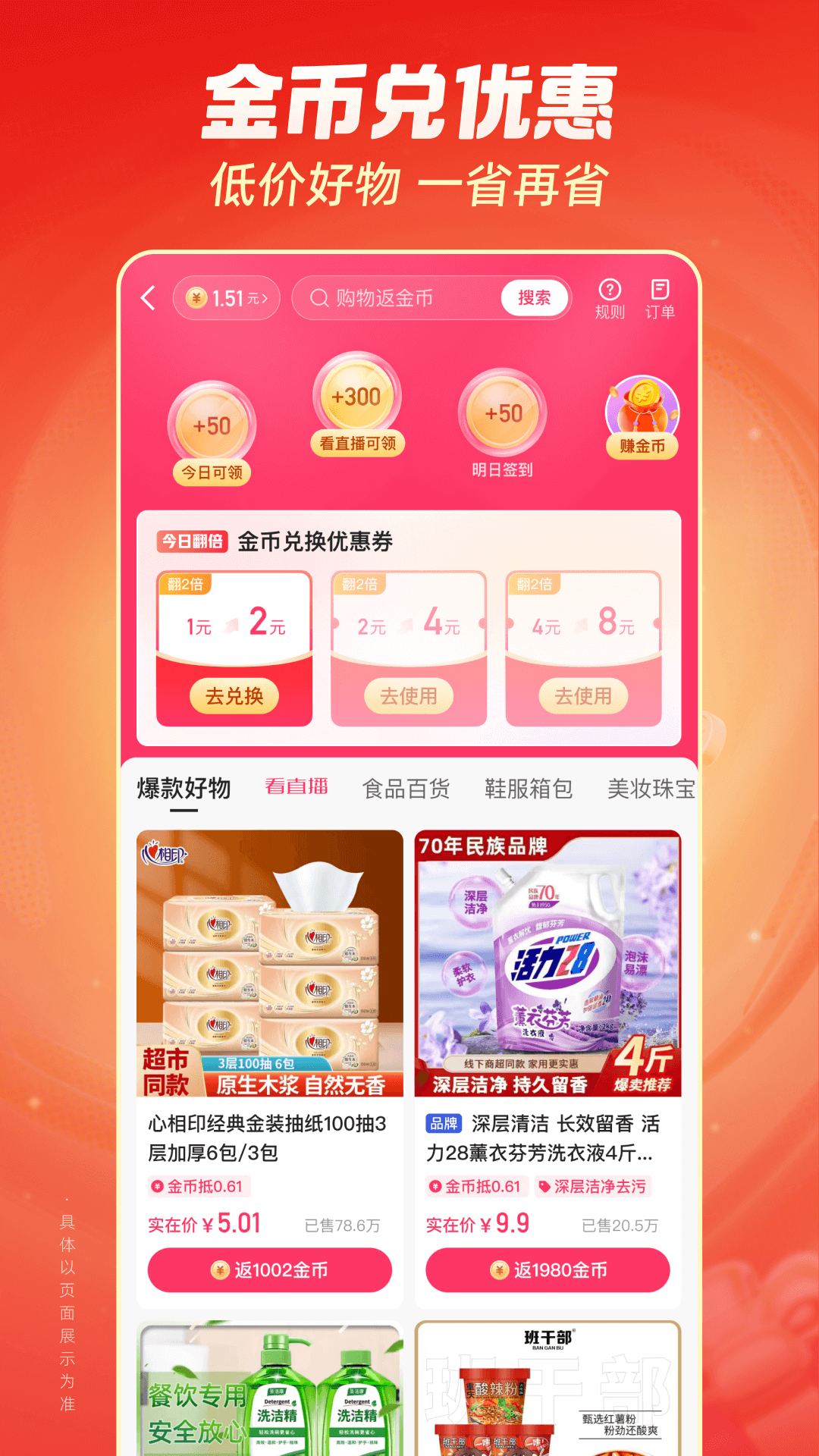 快手极速版2025最新版 v13.6.20.10234