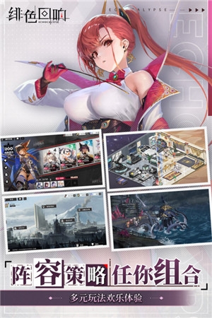绯色回响官服宣传图