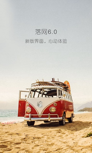 落网app v6.3.2