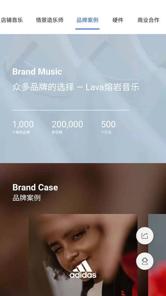 Lava店铺音乐app 2.5.19