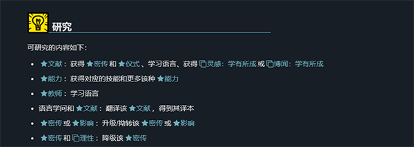 异教徒模拟器