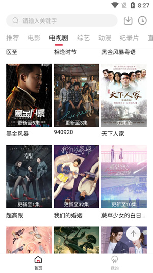 剧白白免费版入口