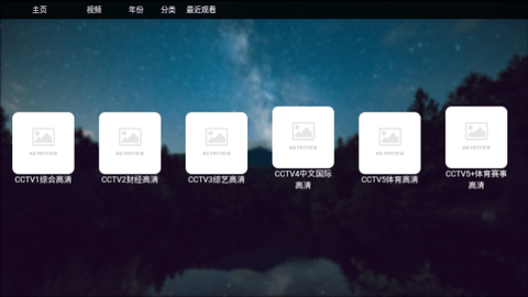 云达TV电视版