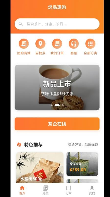 悠品惠购免费版