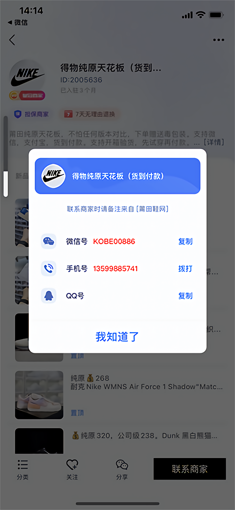 使用教程截图3