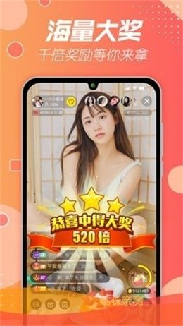 彩色直播app最新版截图2