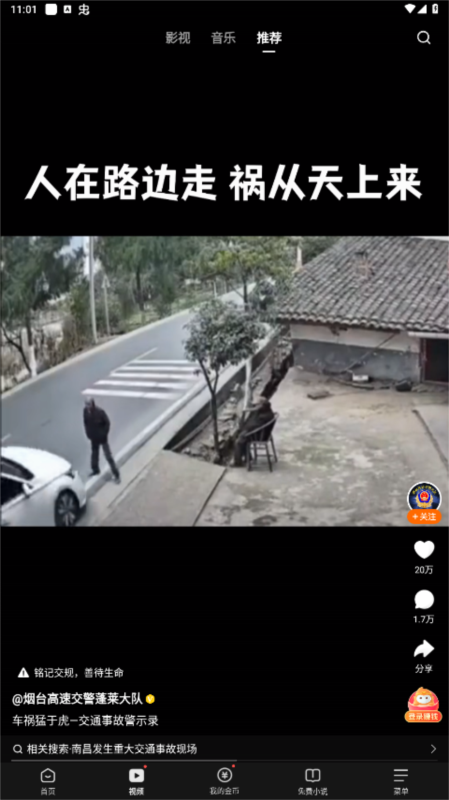 悟空浏览器13