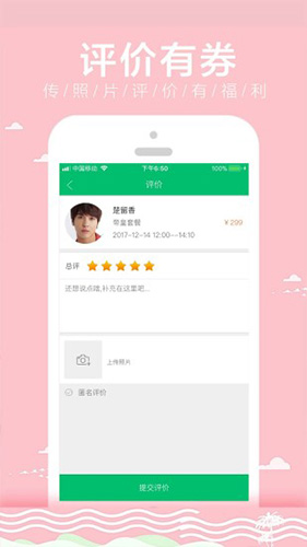 云足疗app v5.0.8