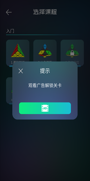 使用教程截图5