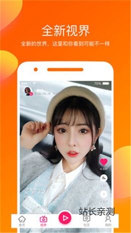 香妃视频app下载软件截图3