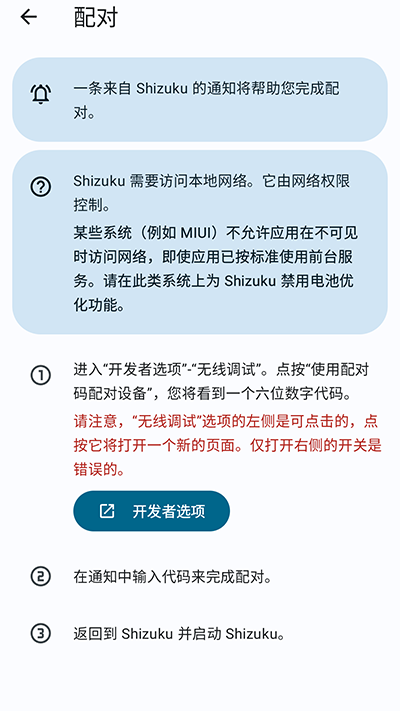 shizuku下载最新版截图