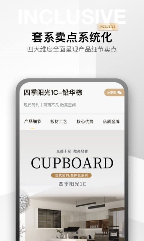 金店涨APP截图1