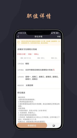 跃诚兼职app v1.0.1安卓版下载