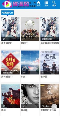 碟调网 v5.4.0安卓版下载