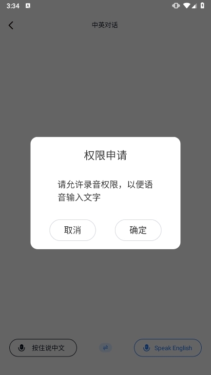 汉王语音王使用截图3