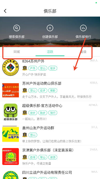 超级俱乐部